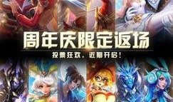 王者皮肤最新爆料返场最新,最新爆料揭秘皮肤返场盛况